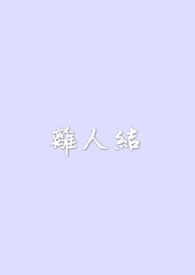 ���˽�