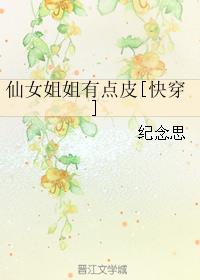 ��Ů����е�Ƥ[�촩]