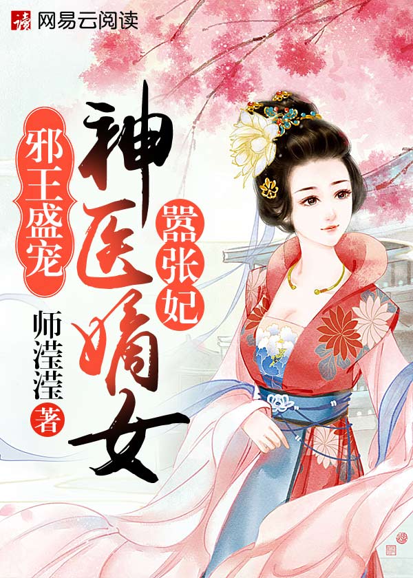 а��ʢ�裺��ҽ��Ů������