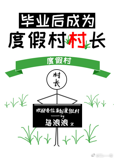 ��ҵ���Ϊ�ȼٴ�峤