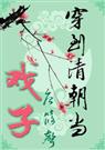 �����峯��Ϸ��(����)