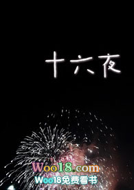 ʮ��ҹ