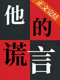 死装到最后应有尽有