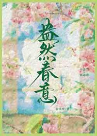 如何追求胆小鬼