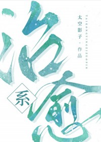 治愈系[快穿]