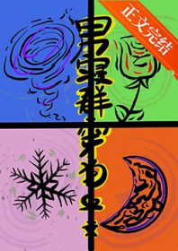 男寝群穿狗血文