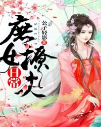 ��Ů�÷��ճ�