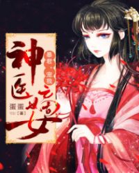 ��ҽ��Ů�����������ң�