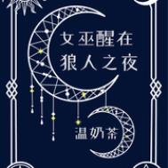 Ů����������֮ҹ