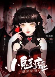 С��ħ��Ҫ�Է�