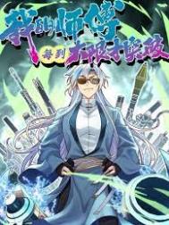 �ҵ�ʦ��ÿ�����޲�ͻ��