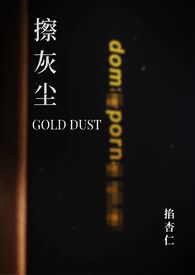 ���ҳ�gold dust