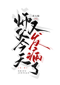 ʦ�������ַ�����