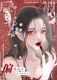 ��ƫִŮ�����Ϻ�[�촩]