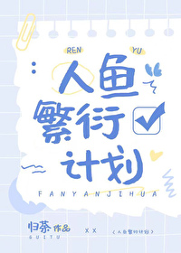 ���㷱�ܼƻ�