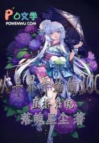 ����翪ʼ��300ֱ��ϵͳ