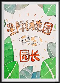 �Ǽ�����԰԰��