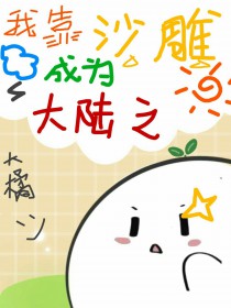 �ҿ�ɳ���Ϊ��½֮��