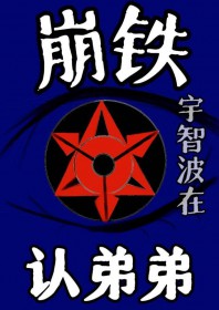 [����] ����ֻ�ǵܵ�ô