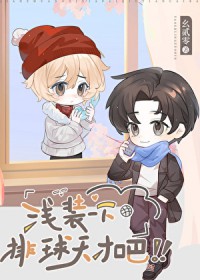 [��������ͬ��] ǳװһ��������Ű�