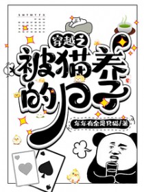 ��Խ֮��è��������