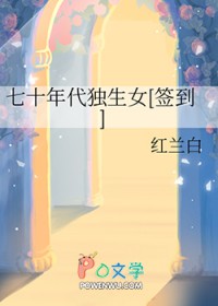 ��ʮ�������Ů[ǩ��]