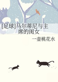 [����] ������������ ϯ�Ĺ�Ů
