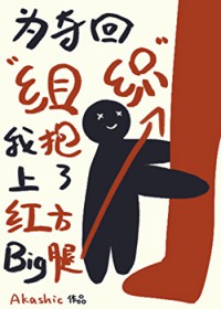 [����] Ϊ�����֯�ұ����˺췽����