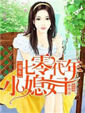 重生七零年代小媳妇