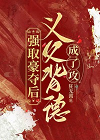 ��������ǿȡ�����常�ƻ�