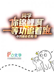 ͬѧ����𰡣�һ�ȹ�׷����