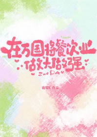 [������ͬ��] �����������ҵ������ǿ
