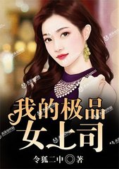 �ҵļ�ƷŮ��˾