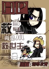 ��HPͬ�ˣ��������������Ǿ�����