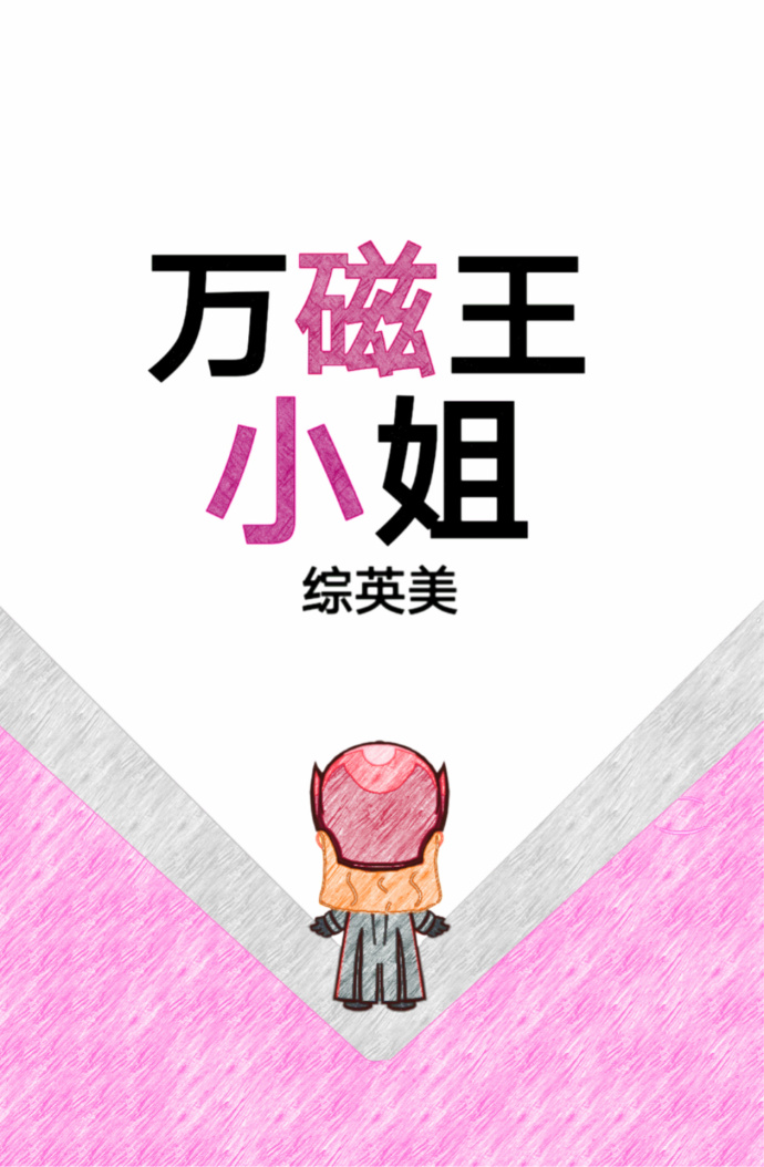 ����Ӣ��ͬ�ˣ�����Ӣ���������С��