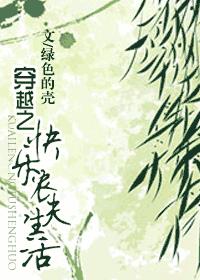 ��Խ֮����ũ������