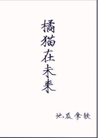 ����֮��è��δ��