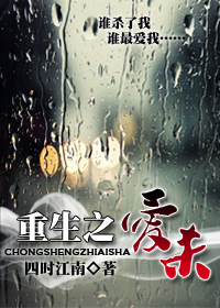 ����֮��ɱ