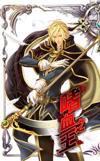 ��Ѫ֮��������棩