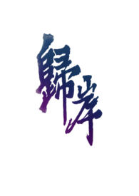 �鰶