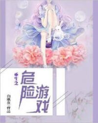 ����֮Σ����Ϸ