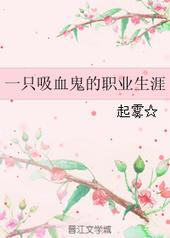 һֻ��Ѫ����ְҵ����