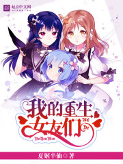 �ҵ�����Ů��