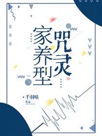 [综漫] 家养型咒灵