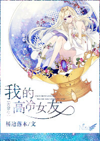 �Ŵ���֮�ҵĸ���Ů��