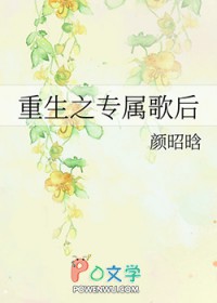 重生之专属歌后